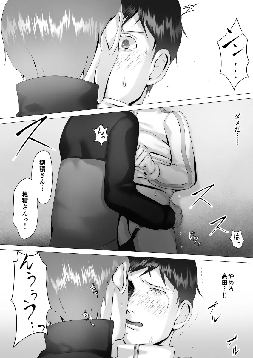 徹底指導 後 - page39