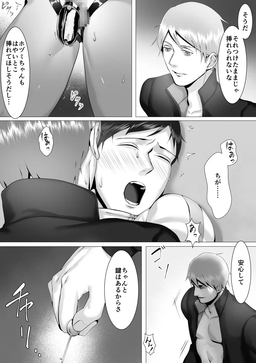 徹底指導 後 - page40