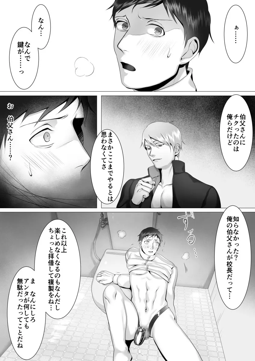 徹底指導 後 - page41