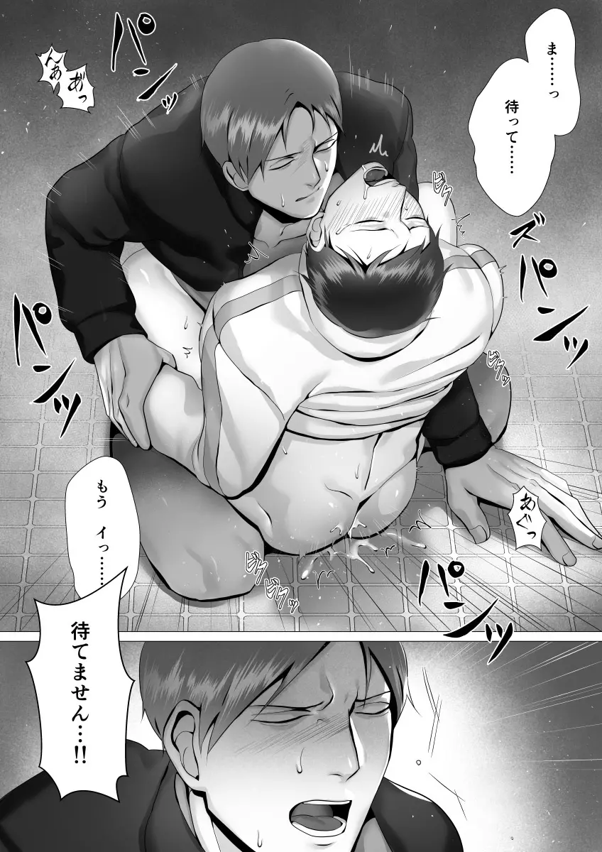 徹底指導 後 - page45