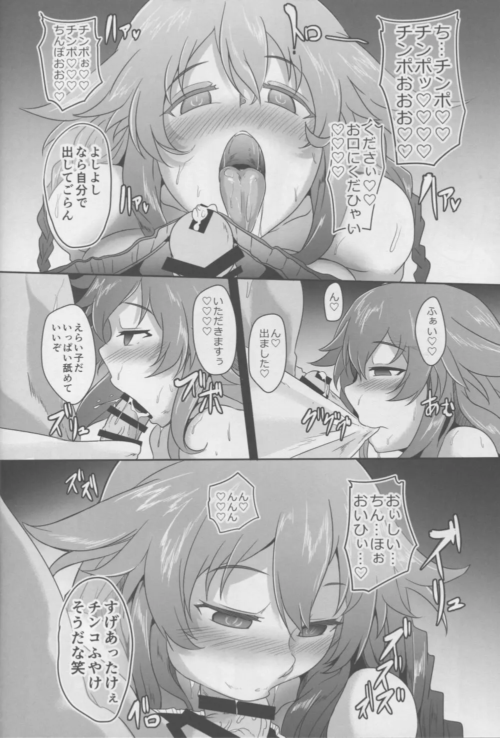Innovate Heart Another √chaos - page21
