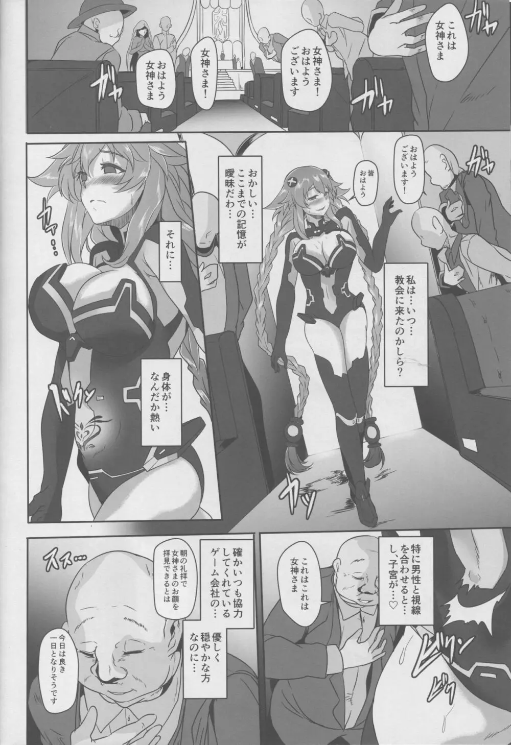 Innovate Heart Another √chaos - page35