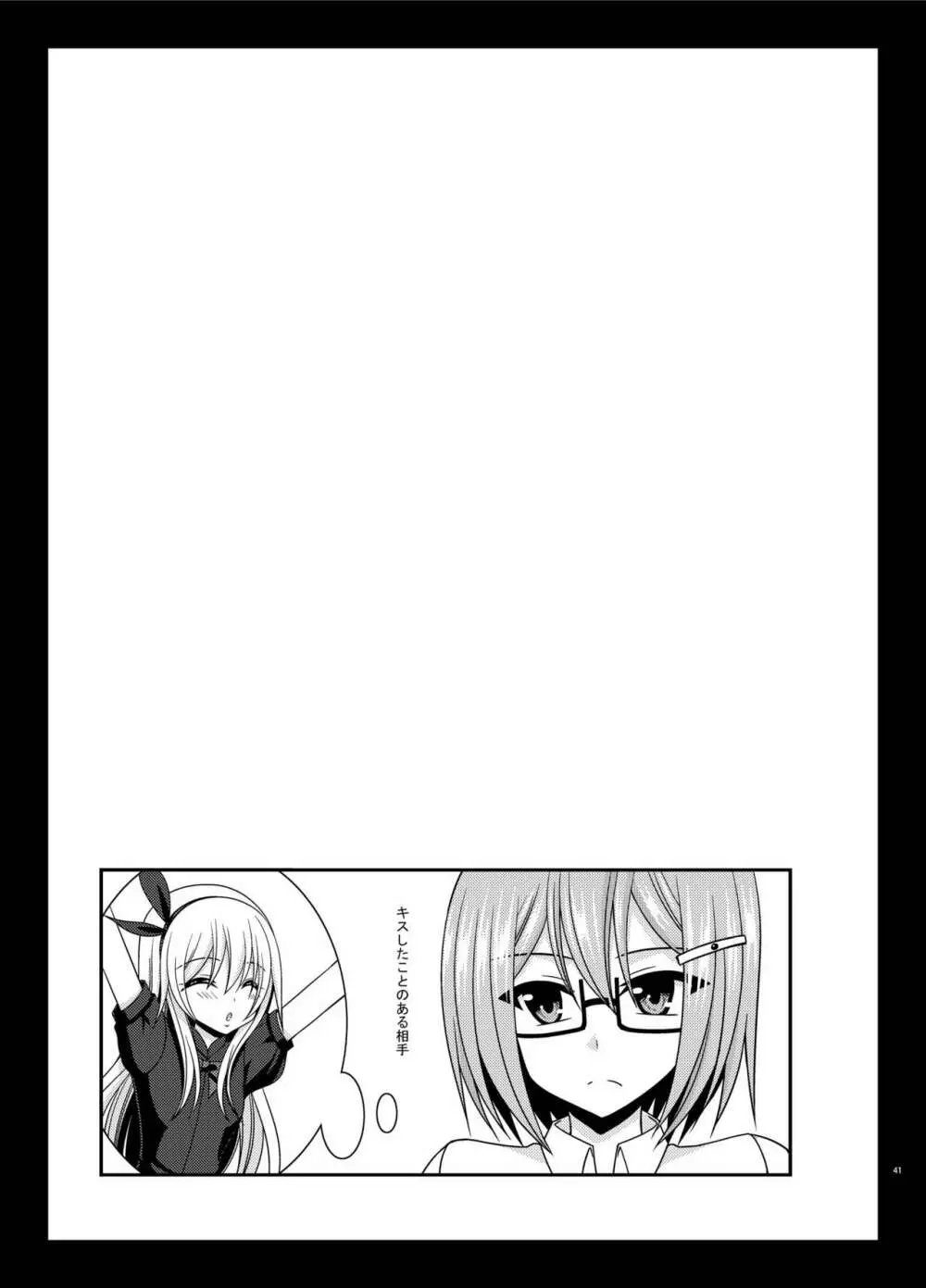 露出少女日記総集編3冊目 - page41