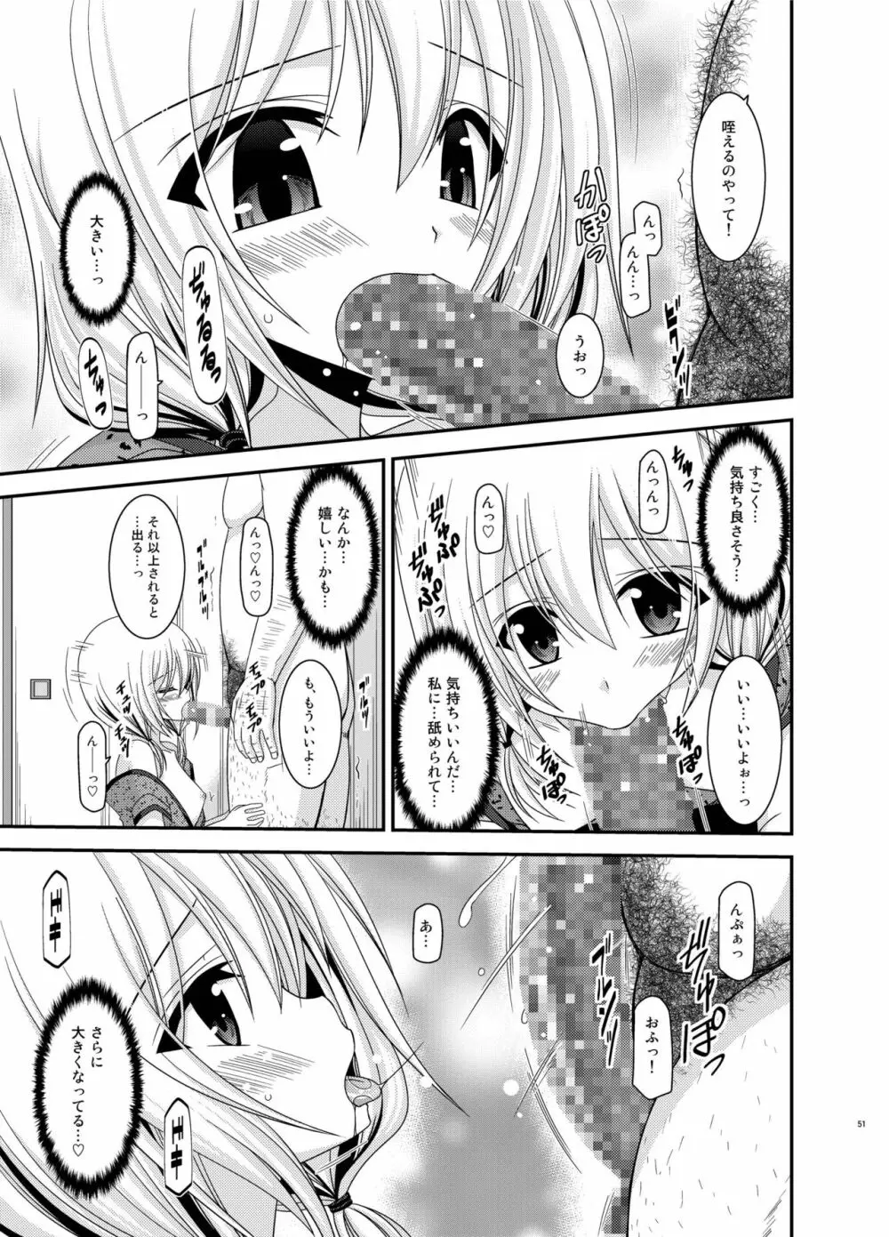 露出少女日記総集編3冊目 - page51