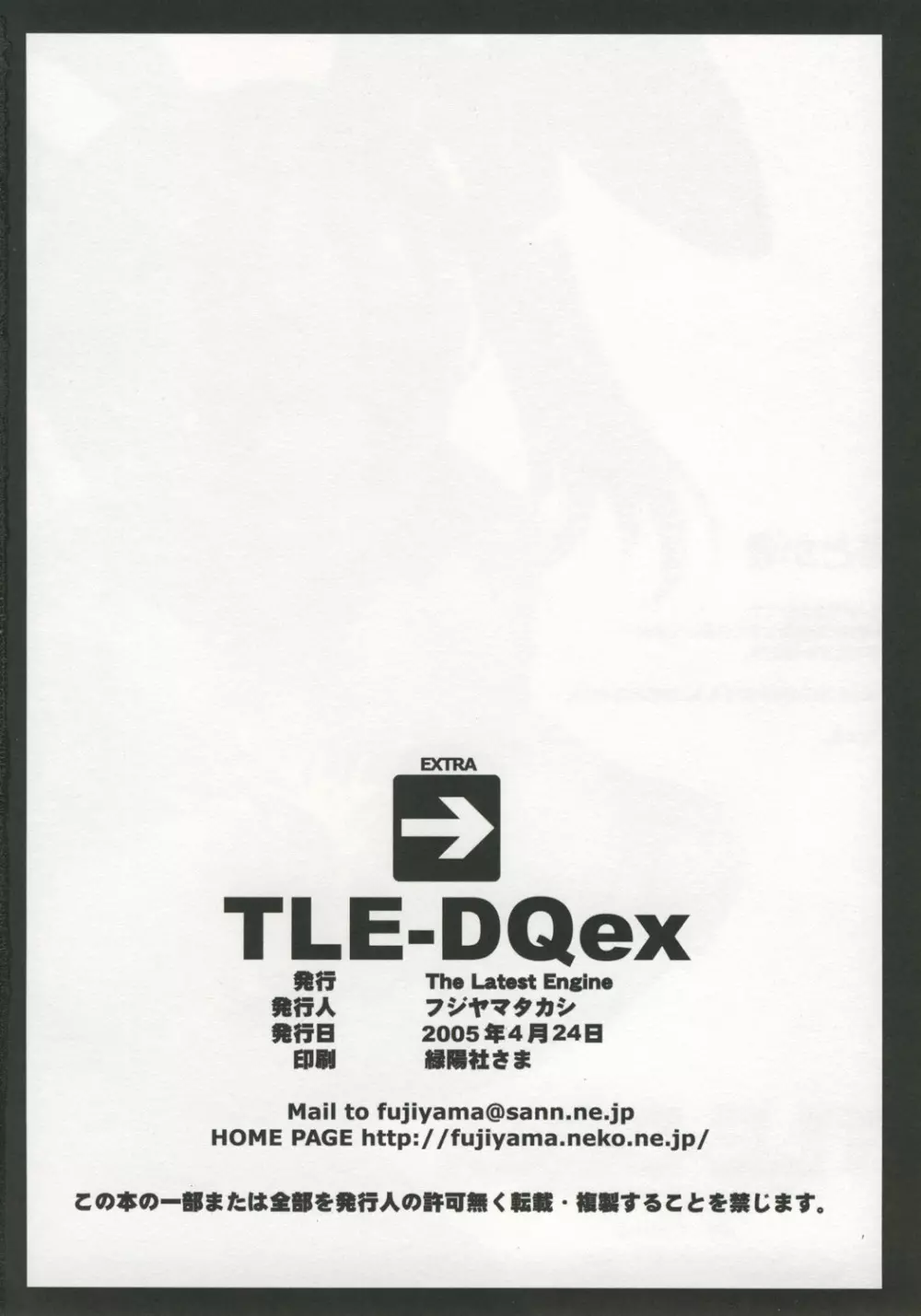 TLE-DQex - page17