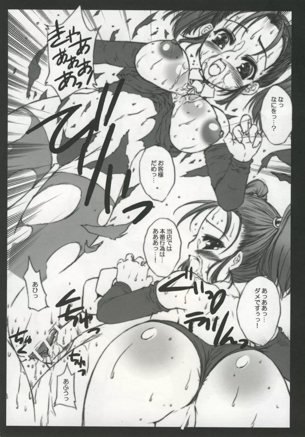 TLE-DQex - page9