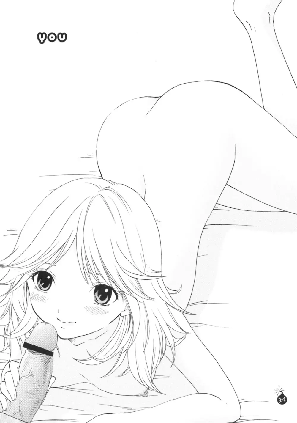 愛のバクダン - page31