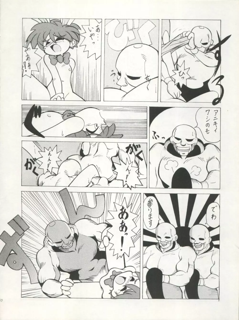 SAMPLE Vol.5 - page10