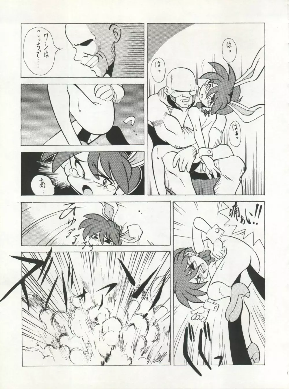 SAMPLE Vol.5 - page11