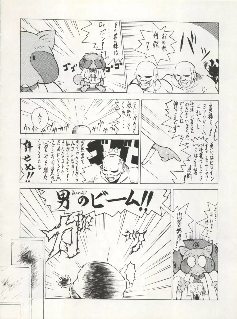 SAMPLE Vol.5 - page12