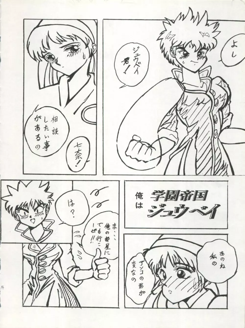 SAMPLE Vol.5 - page14