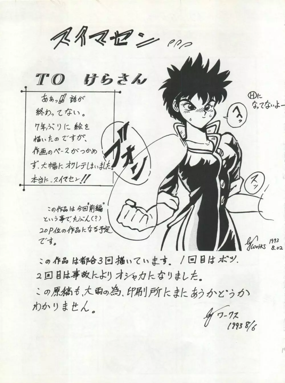 SAMPLE Vol.5 - page19