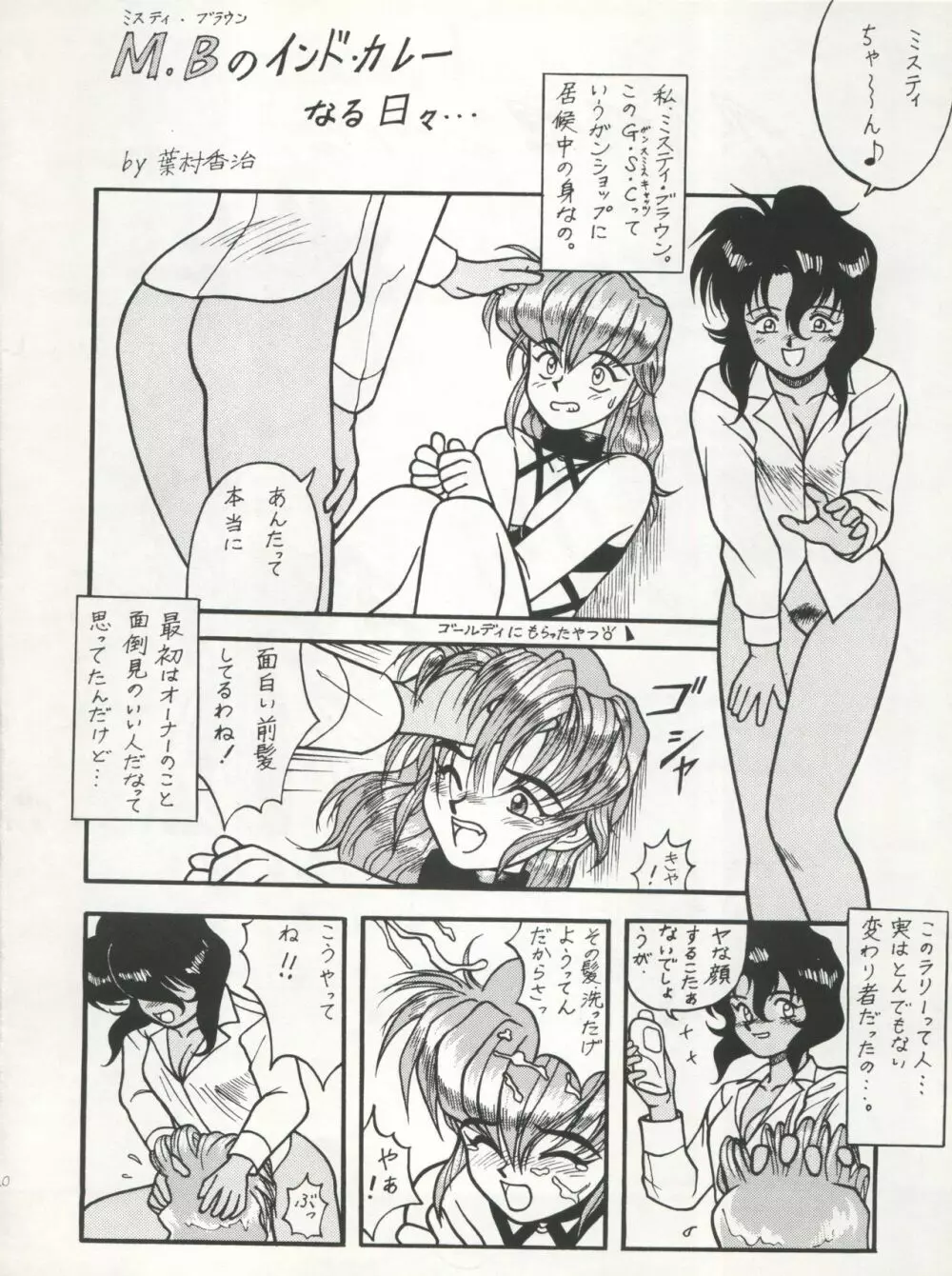 SAMPLE Vol.5 - page20
