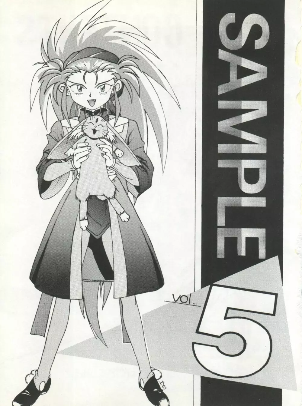 SAMPLE Vol.5 - page3