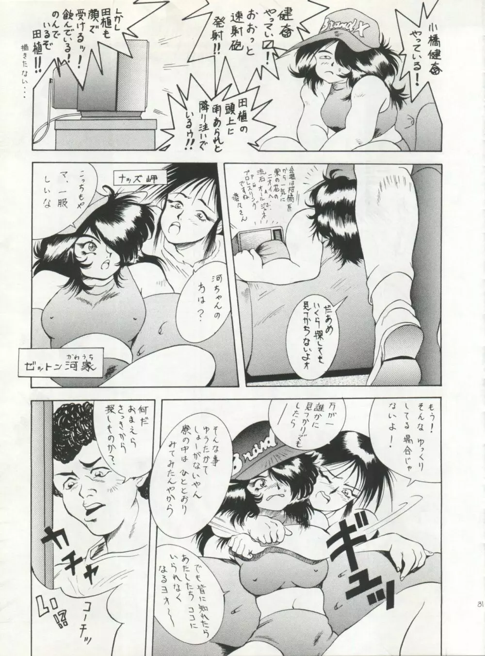 SAMPLE Vol.5 - page31