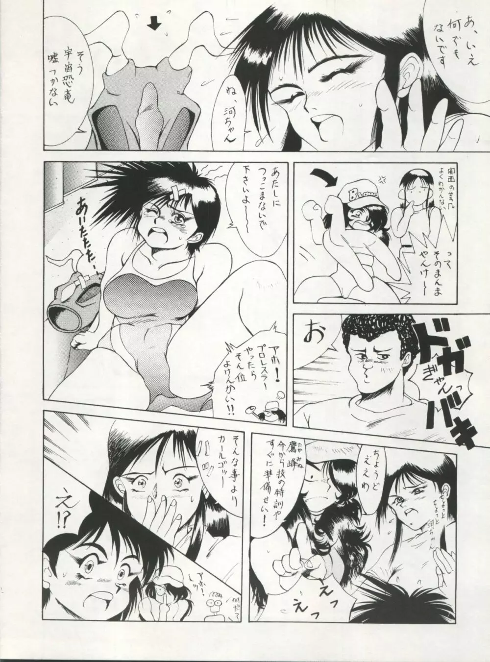 SAMPLE Vol.5 - page32