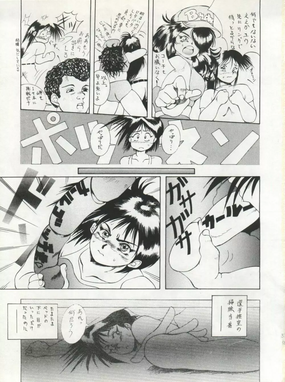 SAMPLE Vol.5 - page33