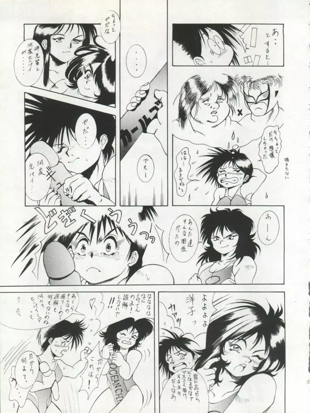 SAMPLE Vol.5 - page35