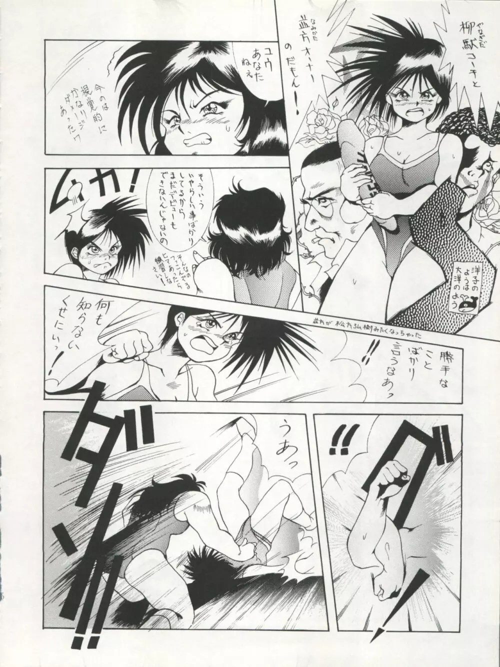 SAMPLE Vol.5 - page36