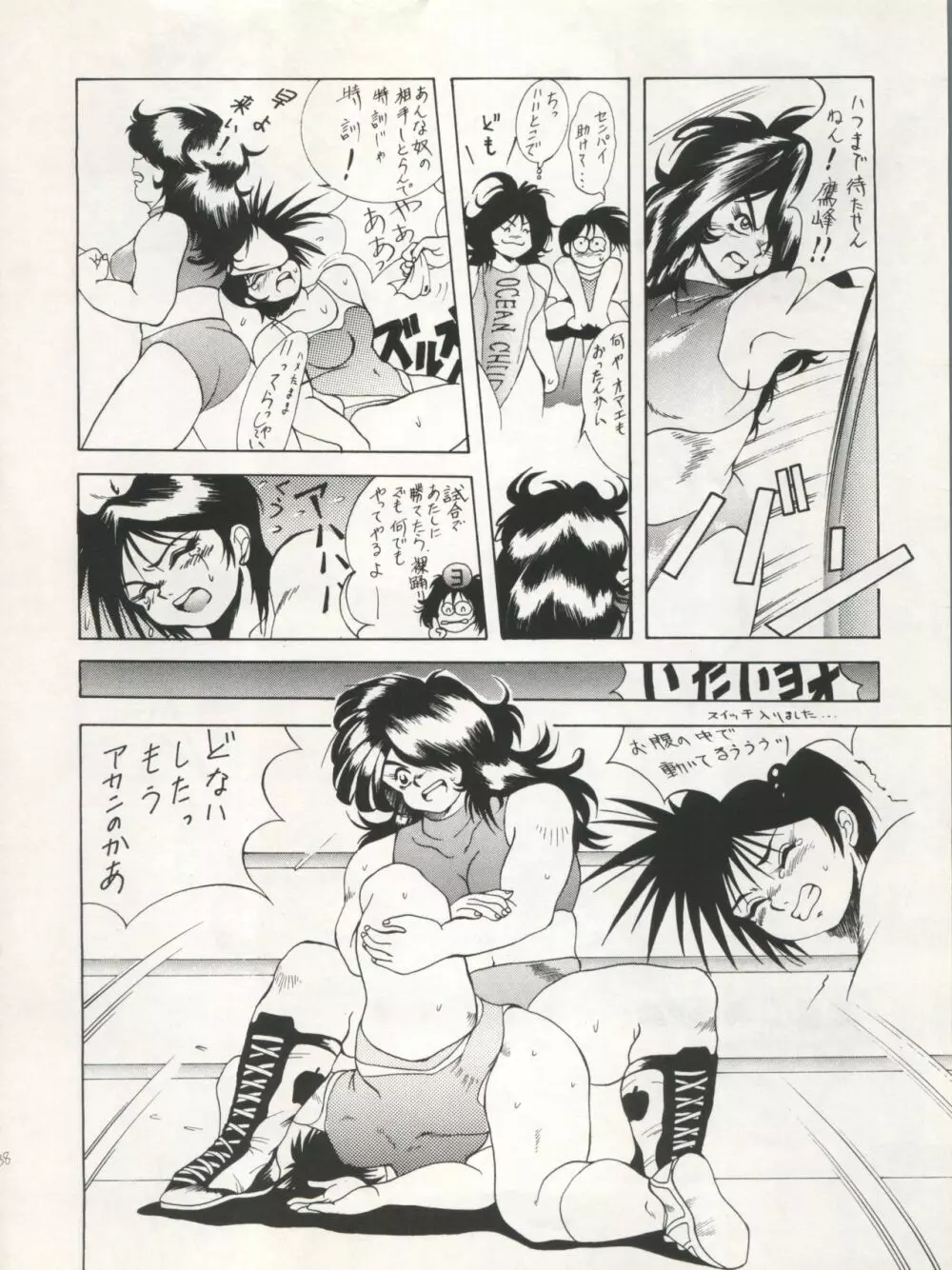 SAMPLE Vol.5 - page38