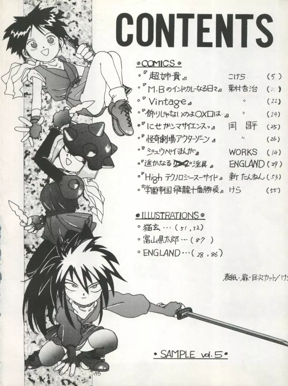 SAMPLE Vol.5 - page4