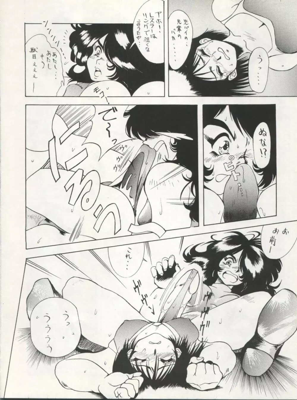 SAMPLE Vol.5 - page42