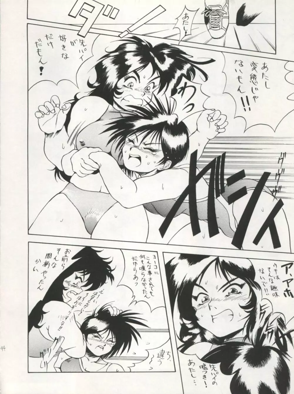 SAMPLE Vol.5 - page44