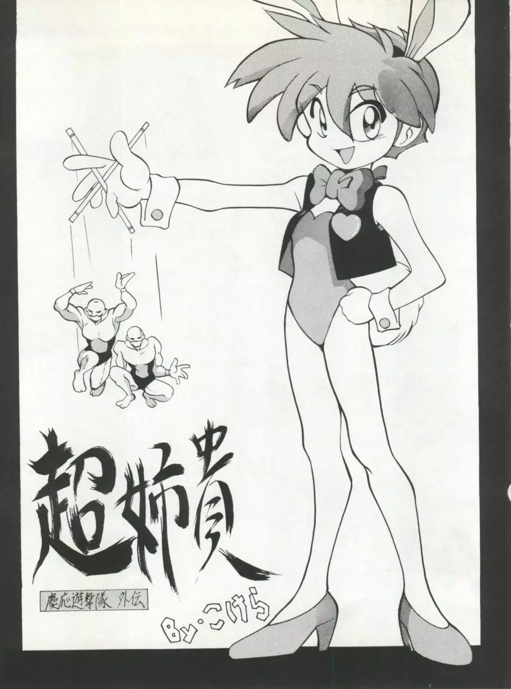 SAMPLE Vol.5 - page5
