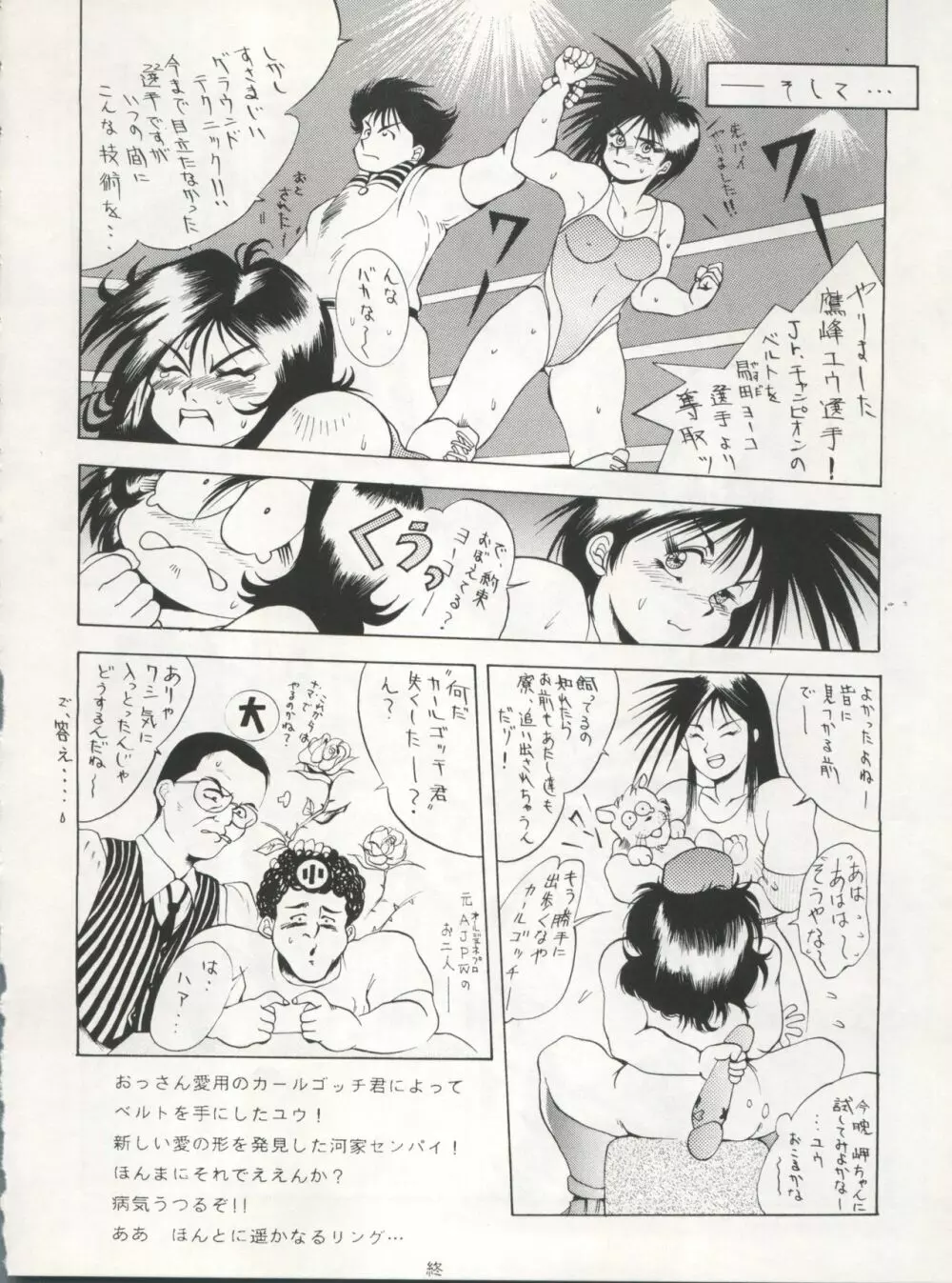 SAMPLE Vol.5 - page50