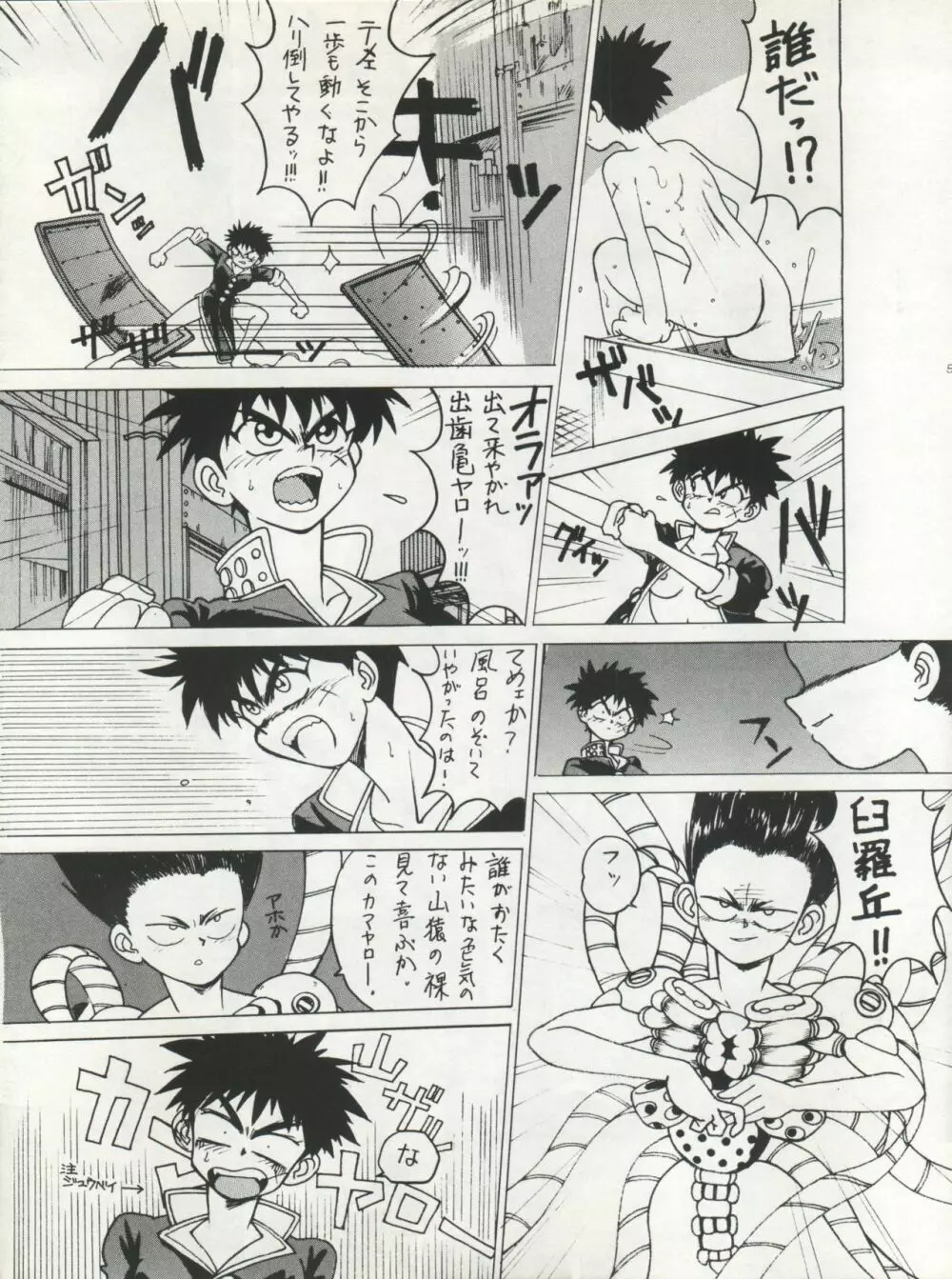 SAMPLE Vol.5 - page57
