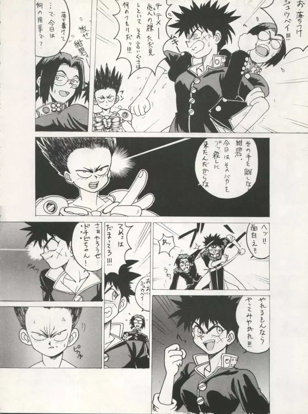 SAMPLE Vol.5 - page58