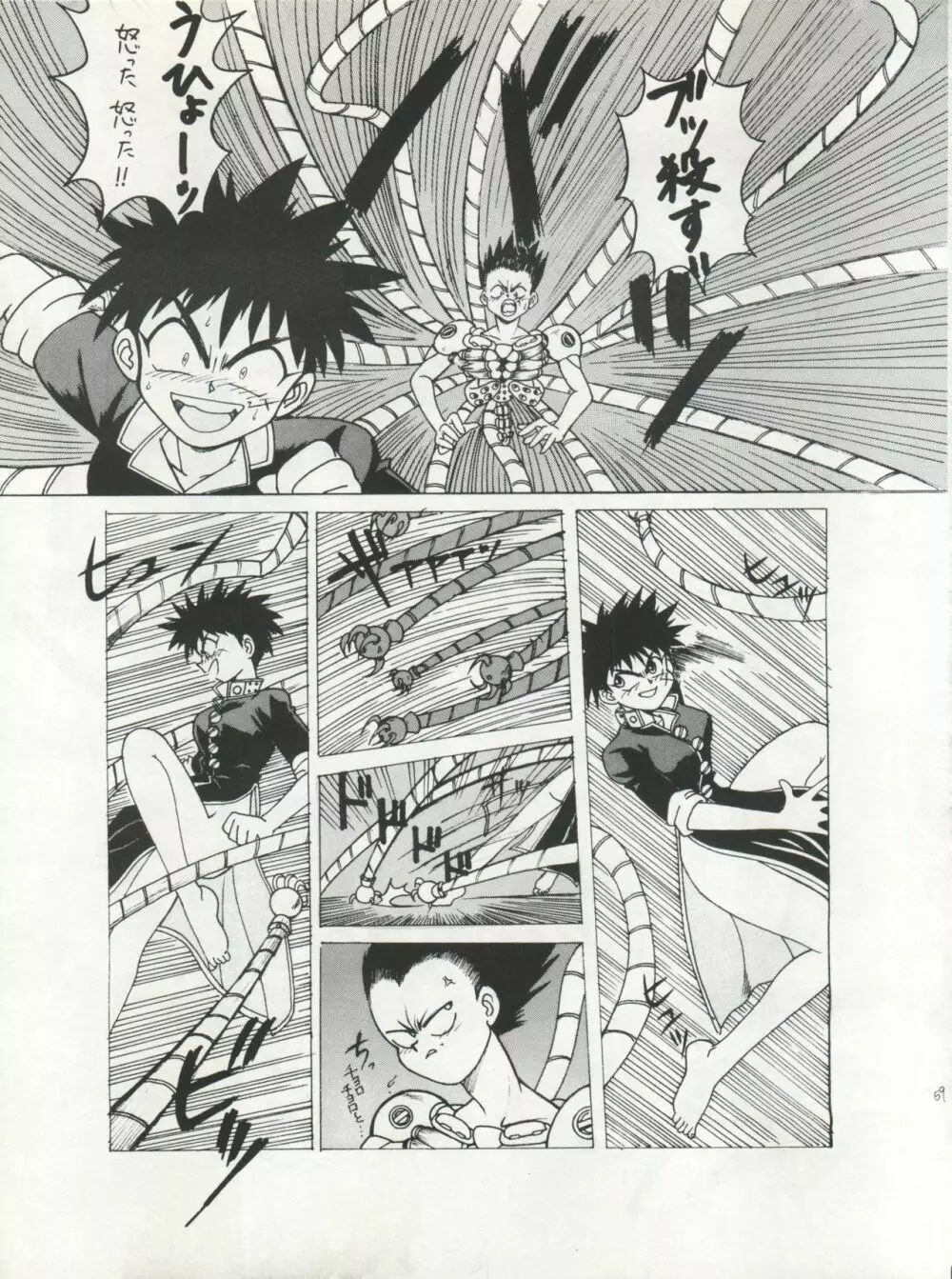 SAMPLE Vol.5 - page59