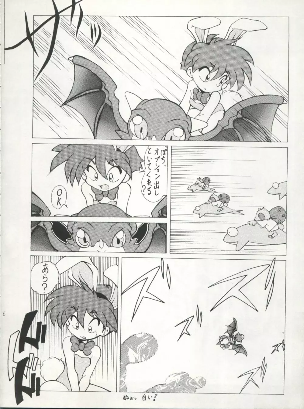 SAMPLE Vol.5 - page6