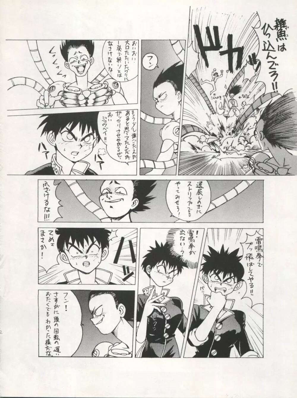 SAMPLE Vol.5 - page62