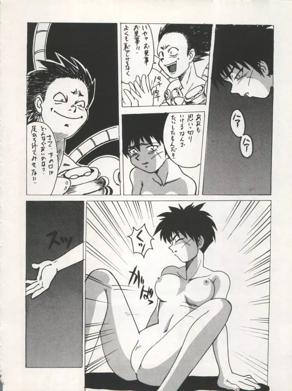 SAMPLE Vol.5 - page74