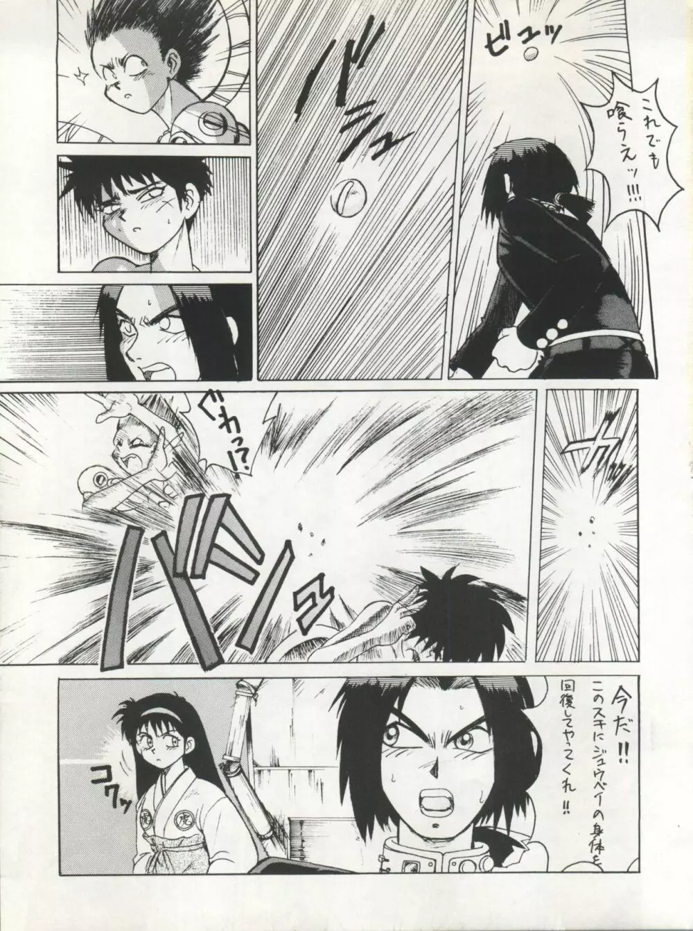 SAMPLE Vol.5 - page77
