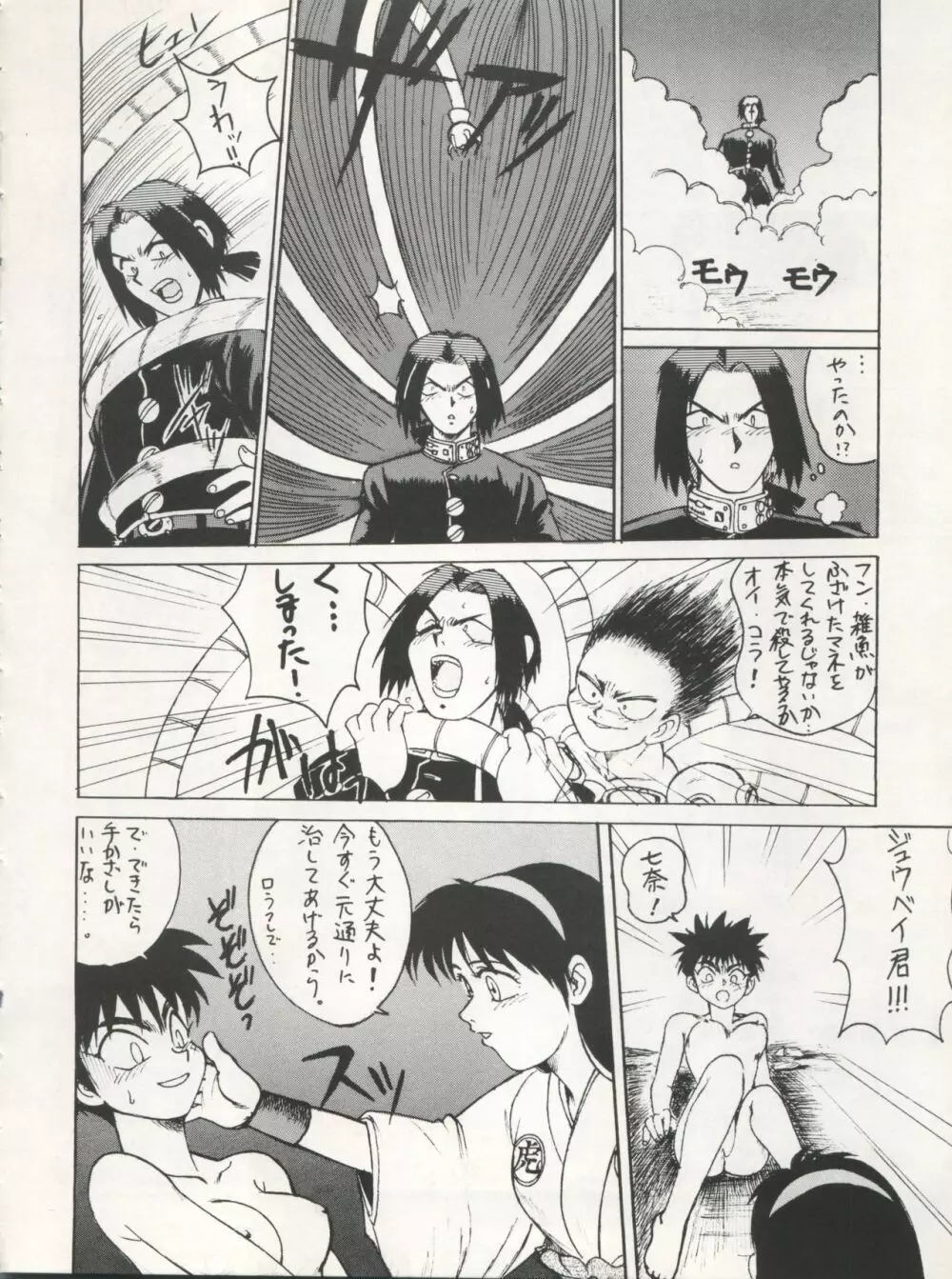 SAMPLE Vol.5 - page78
