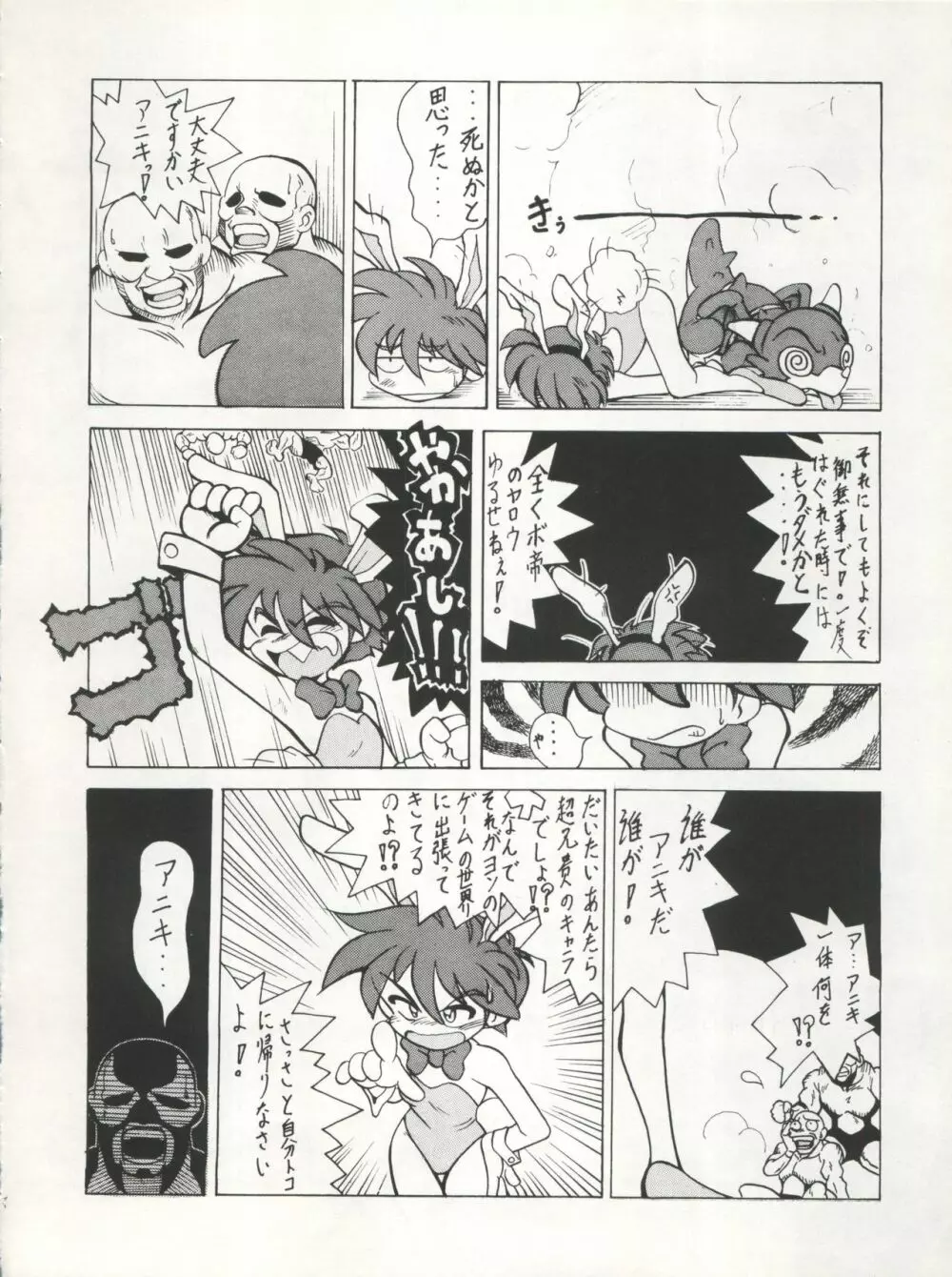 SAMPLE Vol.5 - page8