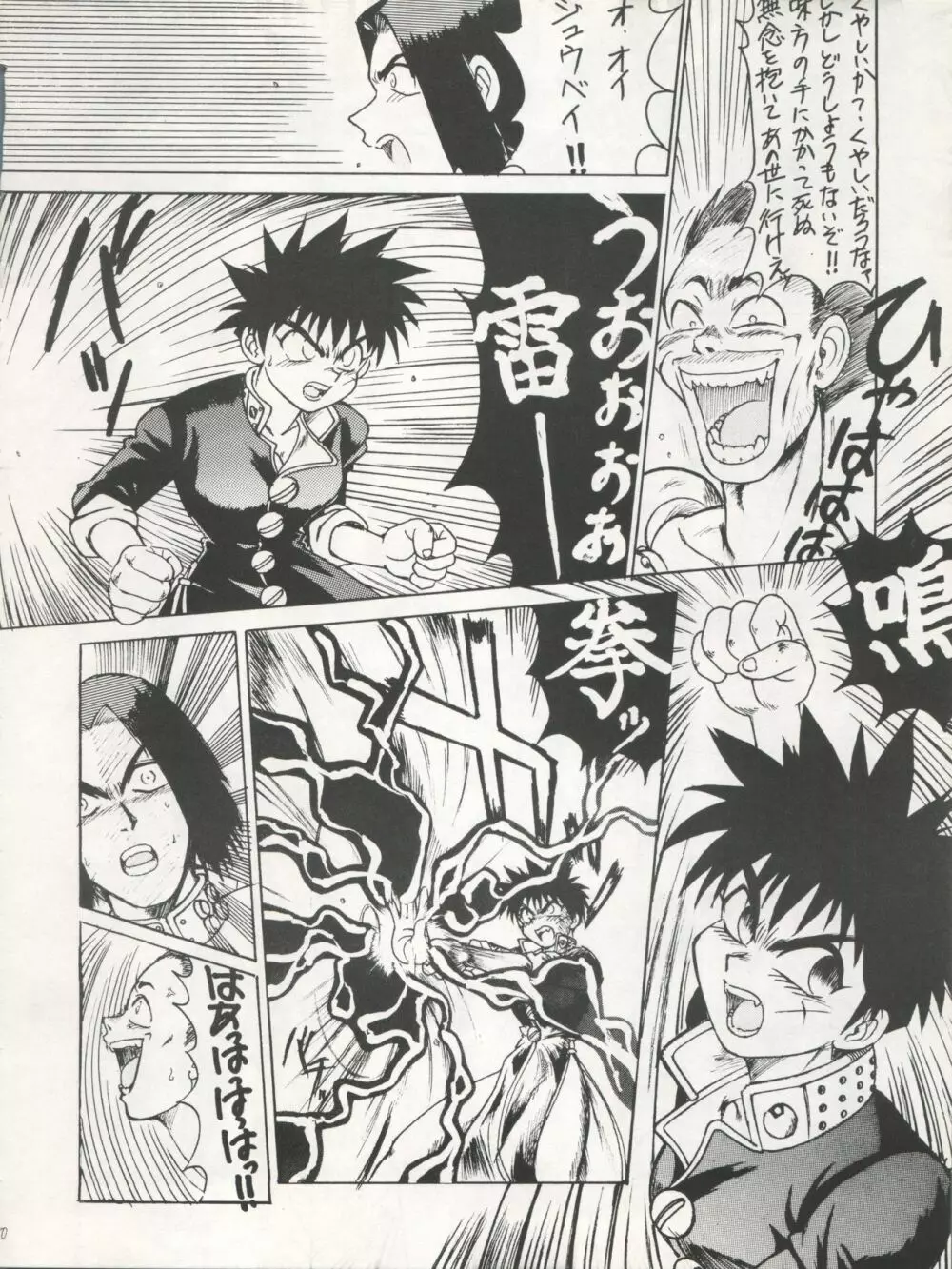 SAMPLE Vol.5 - page80