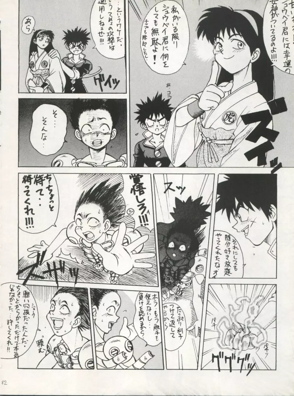 SAMPLE Vol.5 - page82