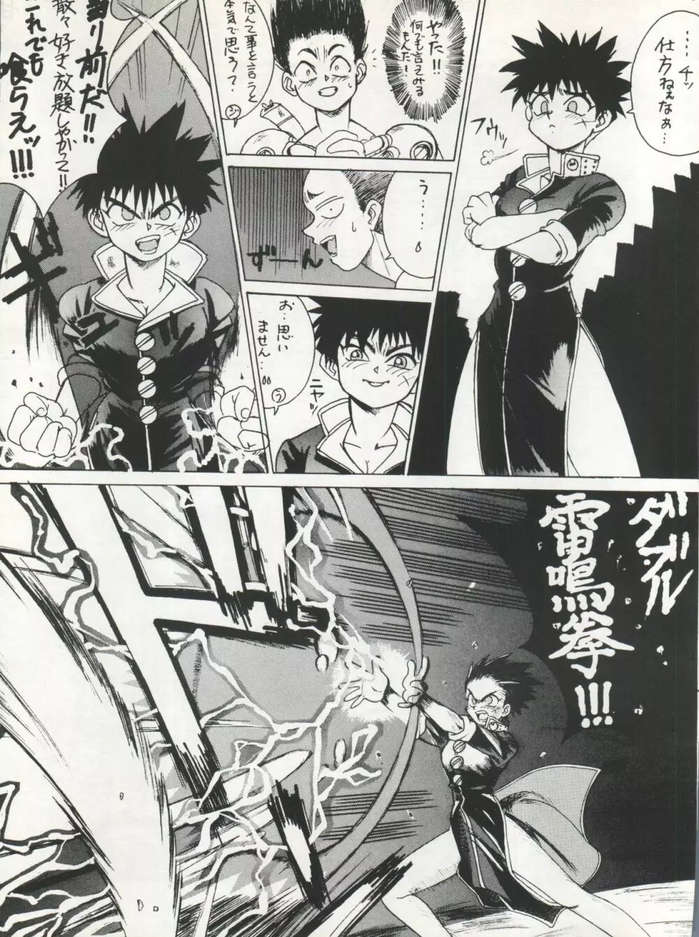 SAMPLE Vol.5 - page83