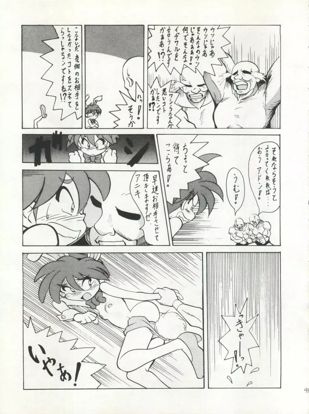 SAMPLE Vol.5 - page9