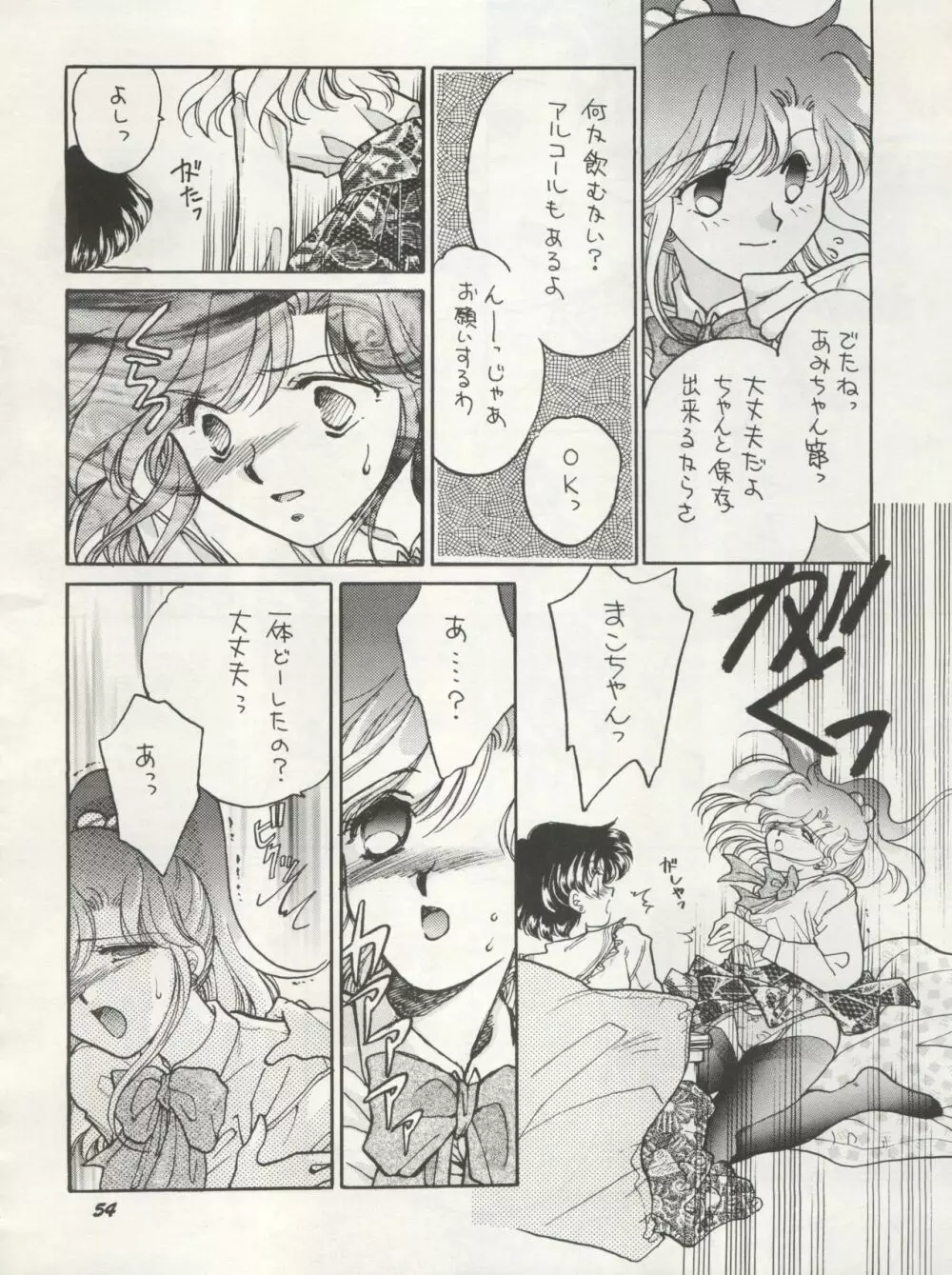 HO・HE・TO 10 下 - page54
