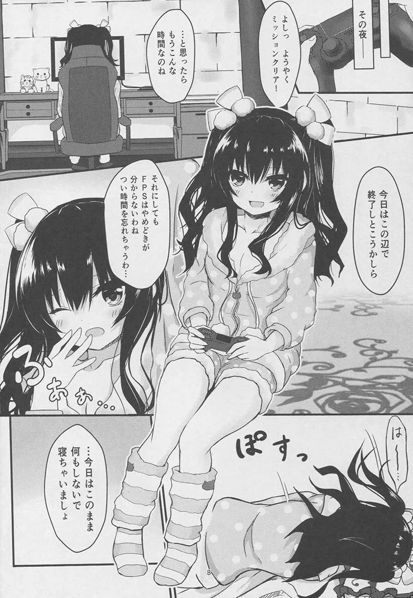 ユニちゃんはオナニーがやめられない - page8