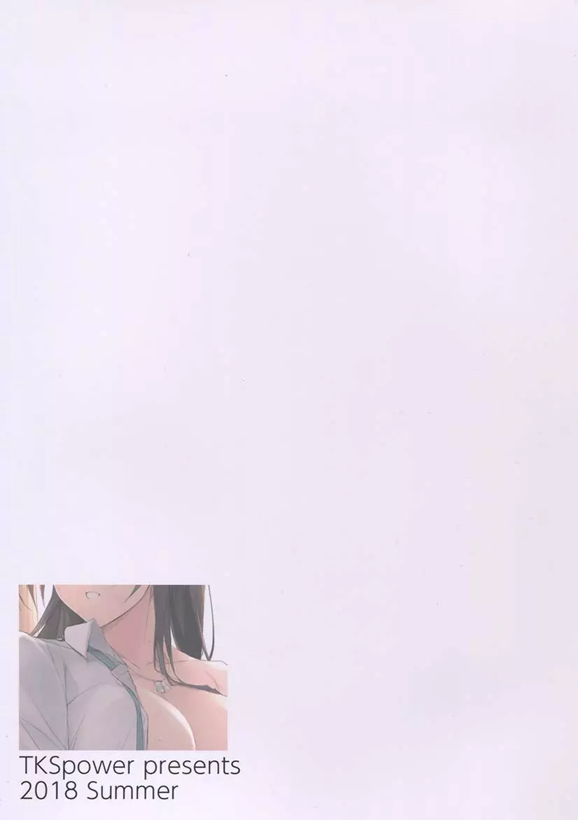サクヤヒメ - page22