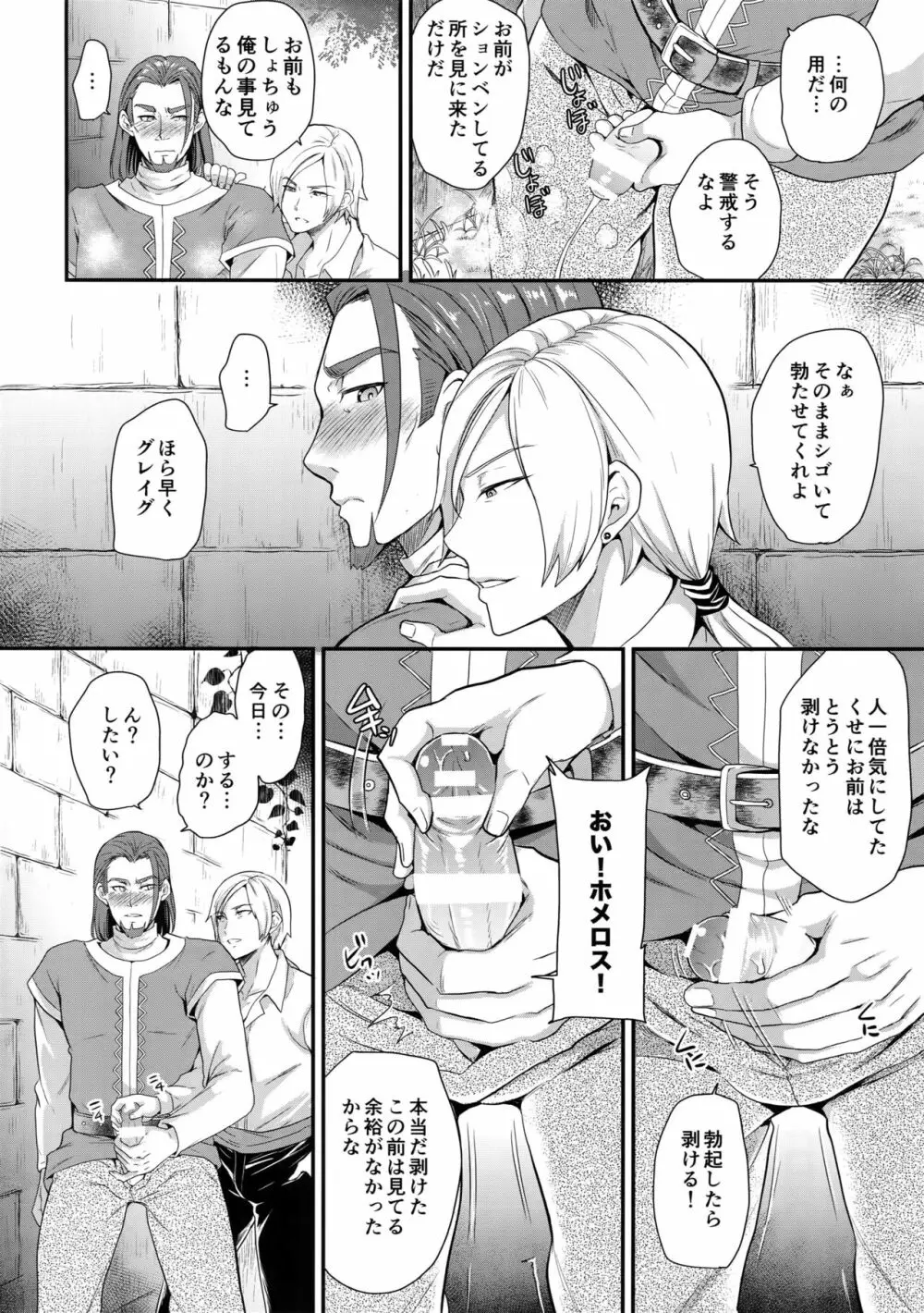 かわいいはないしょ - page15