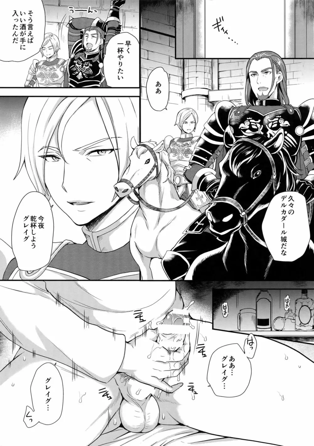 かわいいはないしょ - page4