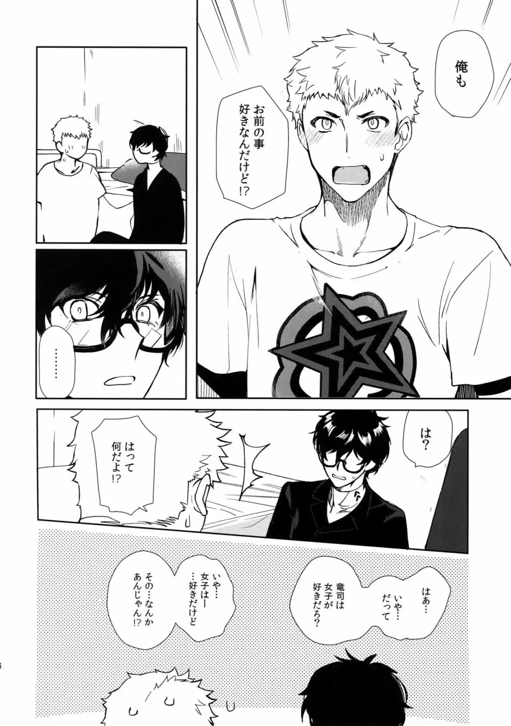 DANCE!! - page15