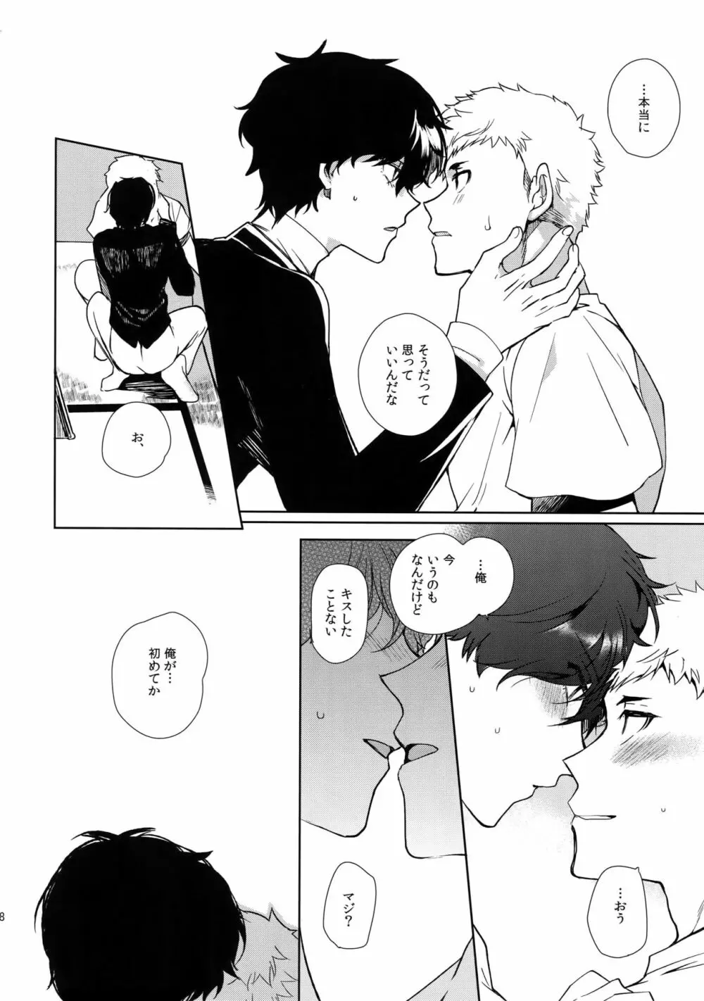 DANCE!! - page17
