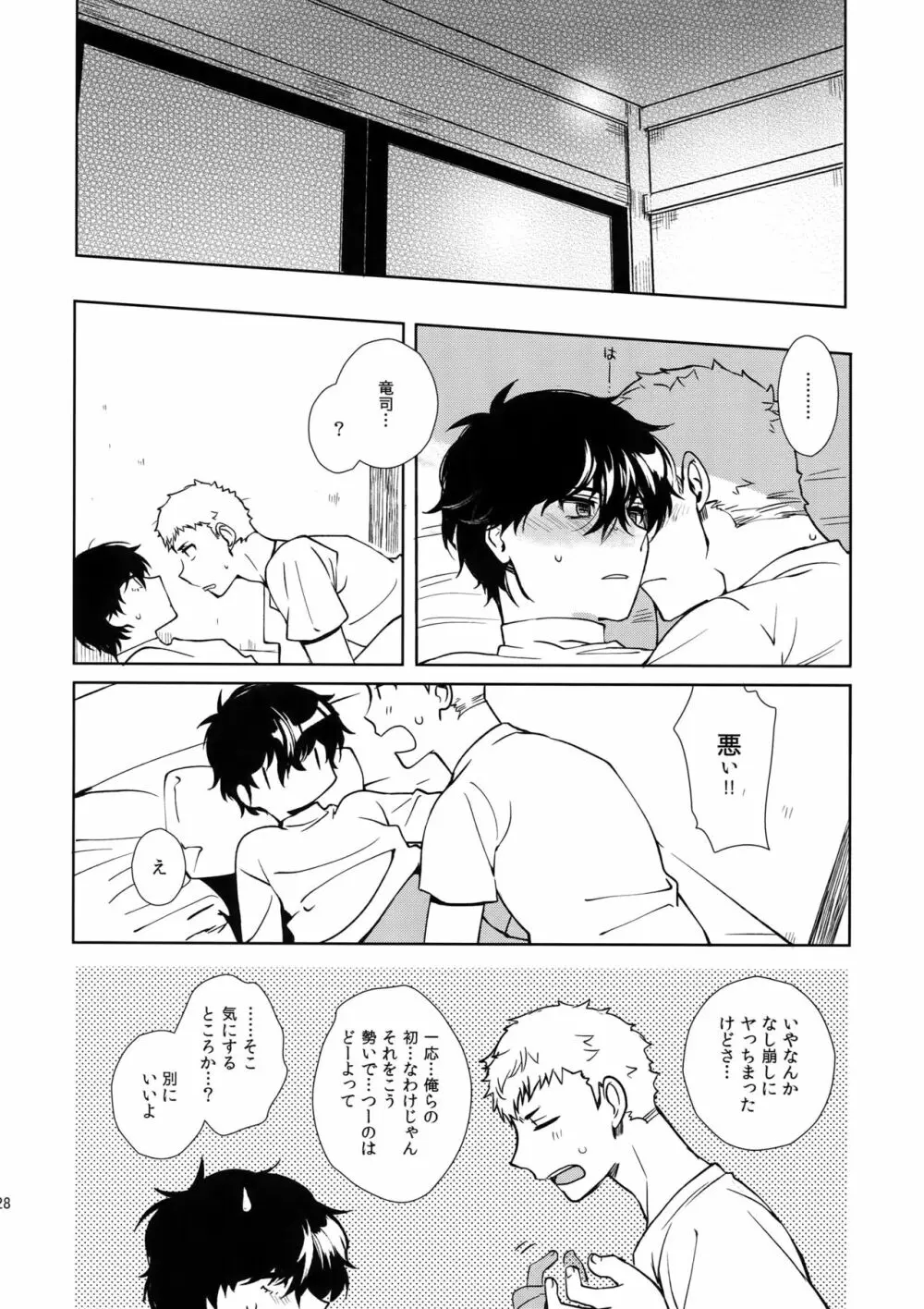 DANCE!! - page27